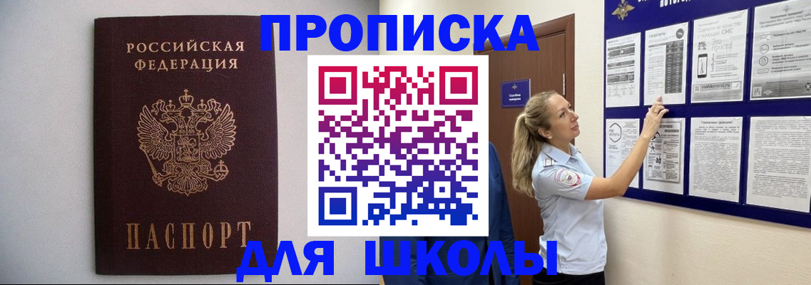регистрация для дет. сада в Морозовске