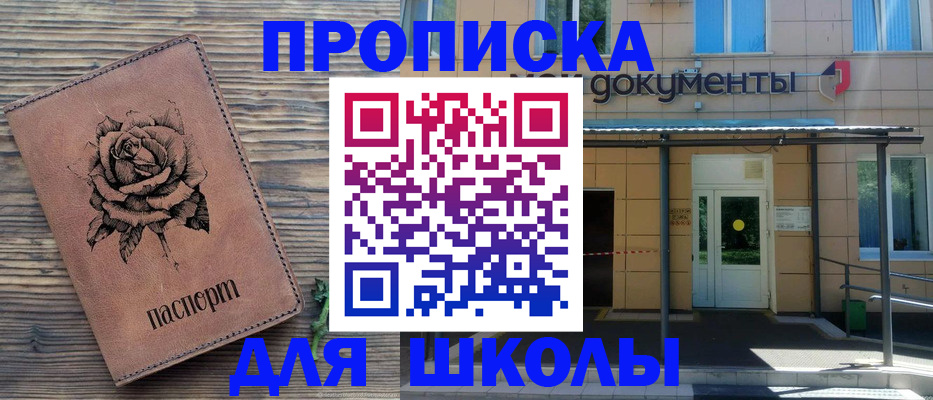 временная регистрация в квартире в Морозовске