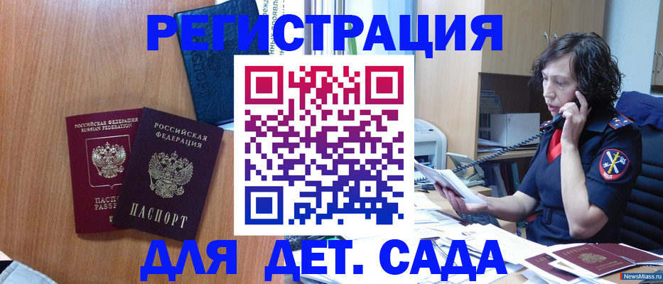 прописка поиск в Морозовске
