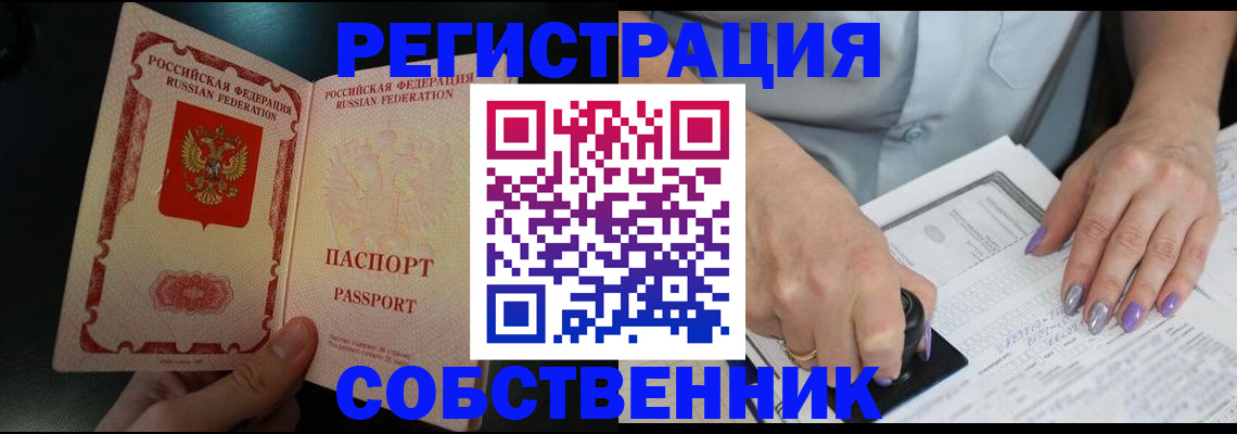 временная регистрация 2025 в Морозовске