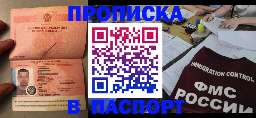 временная регистрация поиск в Морозовске