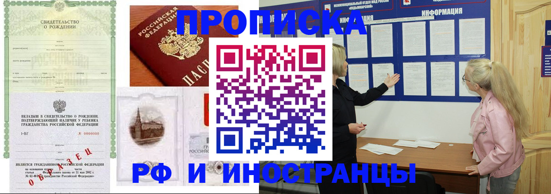 прописка для кредита в Морозовске