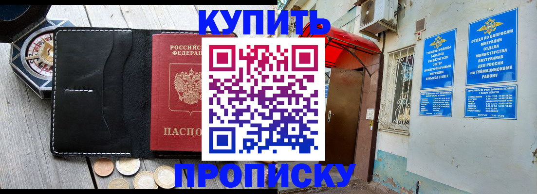 регистрация для школы в Морозовске
