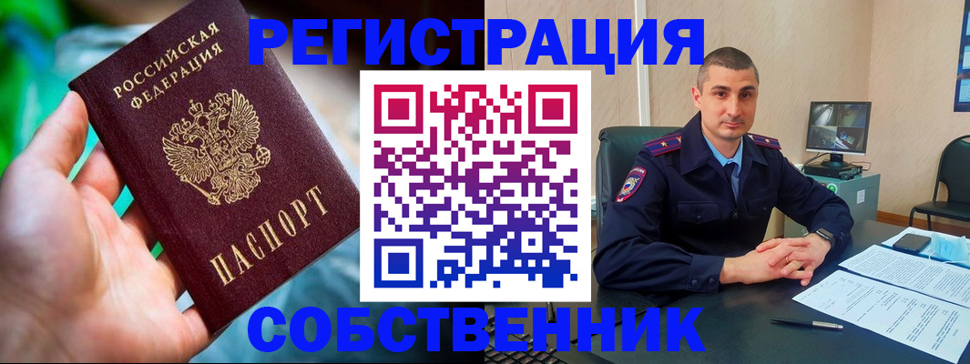 временная регистрация недорого в Морозовске